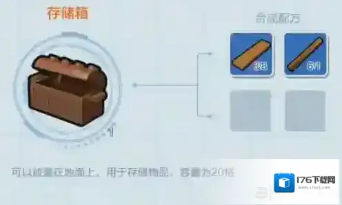 乐高无限存储箱怎么做 合成存储箱方法攻略