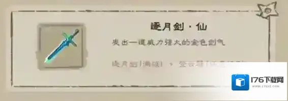 九重试炼肖凝组合搭配