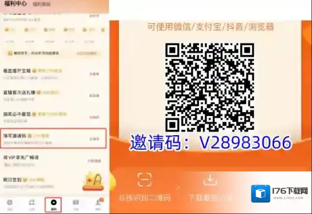 《番茄小说》段评关闭方法