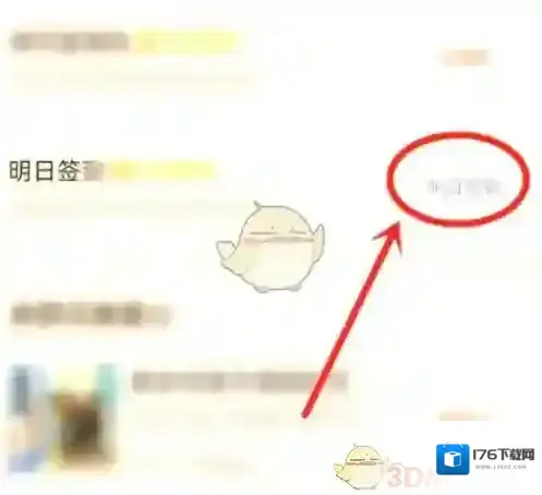 《番茄小说》签到提醒关闭方法