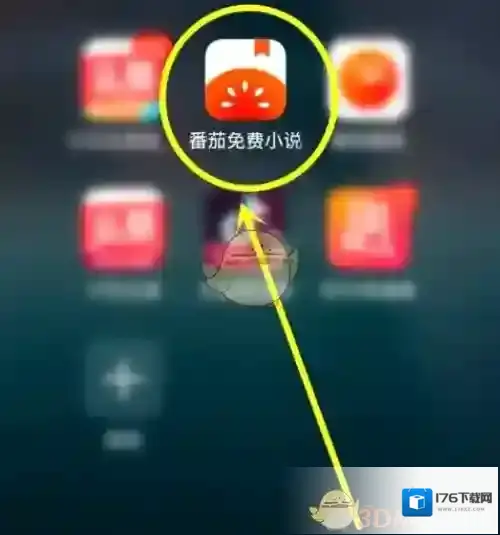 《番茄小说》签到提醒关闭方法