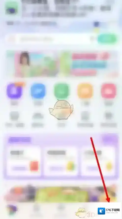 《同程旅行》删除浏览历史方法