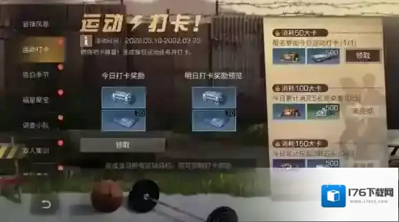 明日之后告白季节怎么参与 明日之后告白季节活动介绍