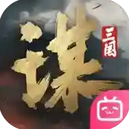 三国谋定天下手游2025-三国谋定天下官方最新版Android1.8.1