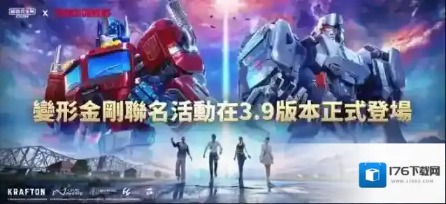 和平精英国际服