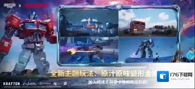 和平精英国际服