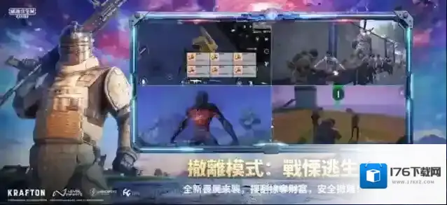 和平精英国际服