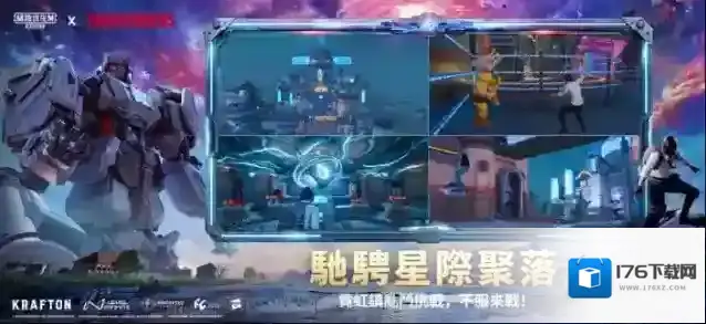 和平精英国际服