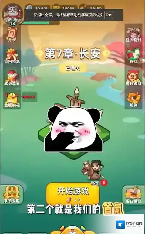 三国吧兄弟