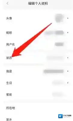 《58同城》状态设置方法