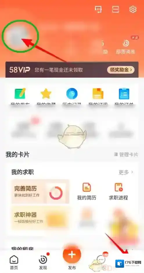 《58同城》状态设置方法