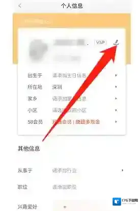 《58同城》状态设置方法