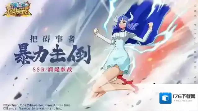 航海王：燃烧意志SSR润媞技能全爆料