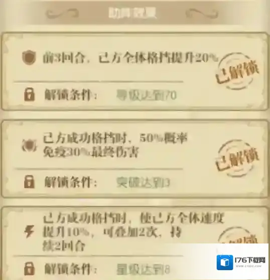 航海王：燃烧意志SSR润媞技能全爆料