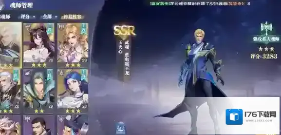 斗罗大陆魂师对决玉天心魂环怎么搭 魂环搭配攻略