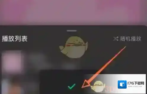 《汽水音乐》播放顺序设置方法