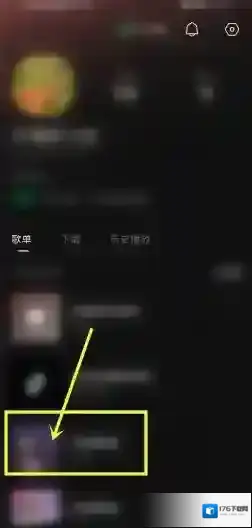 《汽水音乐》歌单仅自己可见设置方法