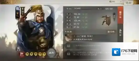 三国志战棋版曹仁属性战法搭配推荐