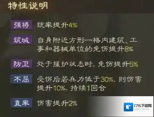 三国志战棋版曹仁属性战法搭配推荐