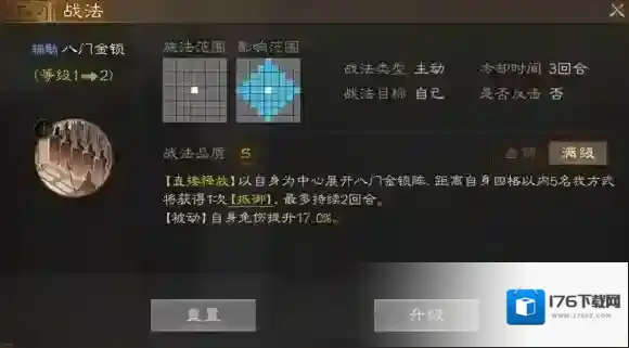 三国志战棋版曹仁属性战法搭配推荐