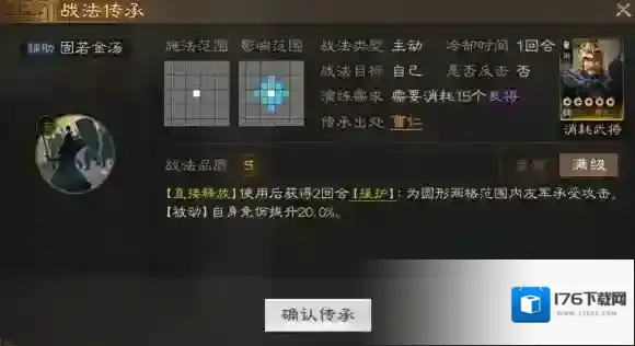 三国志战棋版曹仁属性战法搭配推荐