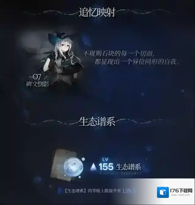 明日方舟集成战略「水月与深蓝之树」四月更新内容前瞻