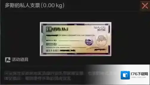 暗区突围全新玩法山谷风云详情一览