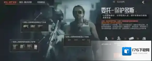 暗区突围全新玩法山谷风云详情一览