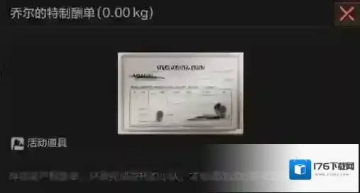 暗区突围全新玩法山谷风云详情一览