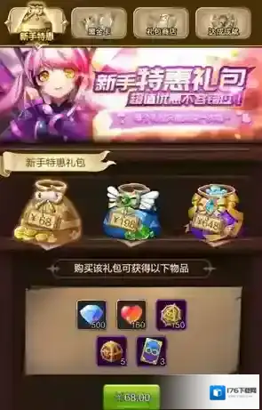 天命传说如何获取钻石 钻石获取全途径介绍