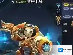 王者荣耀S9赛季鲁班玩法技巧介绍 S9赛季怎么上分