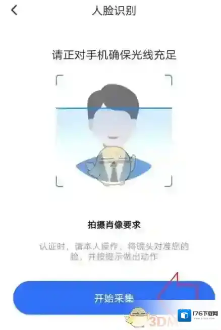 《国家医保服务平台》密码修改方法