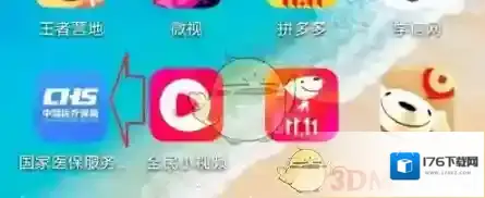 《国家医保服务平台》密码修改方法