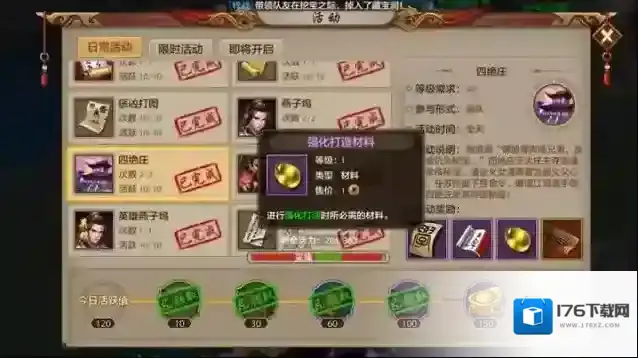 天龙八部手游独特玄学打造极品装备攻略介绍