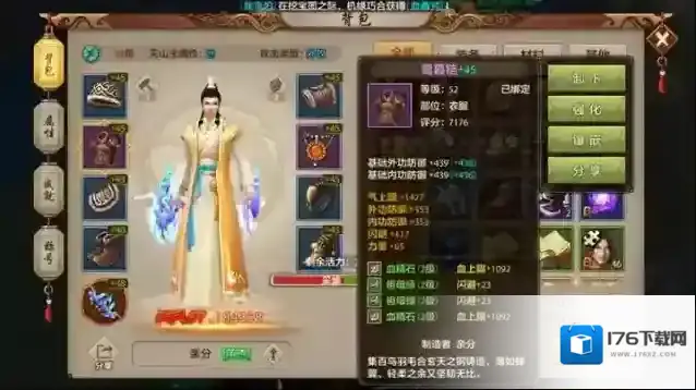 天龙八部手游独特玄学打造极品装备攻略介绍