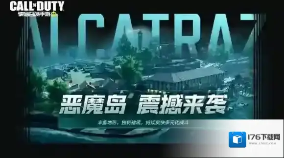 使命召唤手游1月13日活动汇总 使命召唤手游虎兔大作战活动开启新版本上线