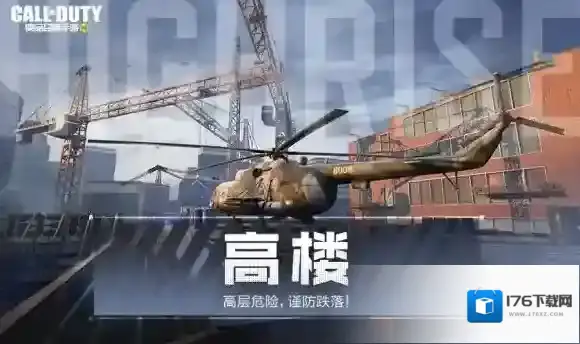 使命召唤手游1月13日活动汇总 使命召唤手游虎兔大作战活动开启新版本上线