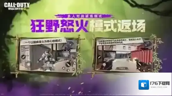 使命召唤手游1月13日活动汇总 使命召唤手游虎兔大作战活动开启新版本上线