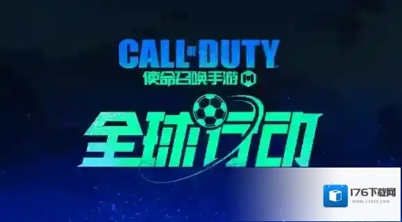 使命召唤手游三周年福利一览