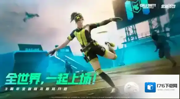 使命召唤手游三周年福利一览