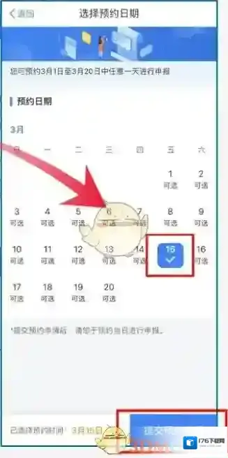 《个人所得税》2024年退税时间介绍