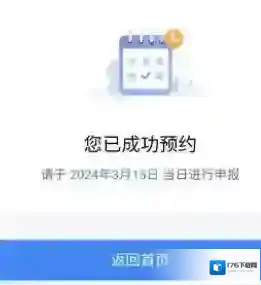 《个人所得税》2024年退税时间介绍