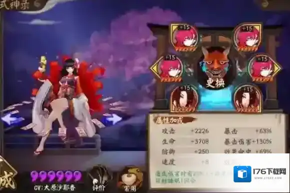 阴阳师跳跳妹妹技能加强介绍 阴阳师跳跳妹妹改动介绍