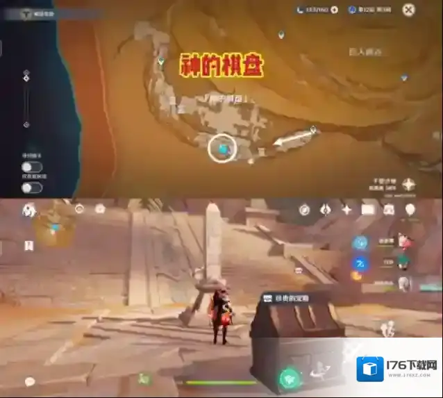 原神v3.4须弥千壑沙地神的棋盘元能尖碑圣章石位置攻略