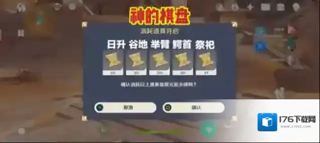 原神v3.4须弥千壑沙地神的棋盘元能尖碑圣章石位置攻略