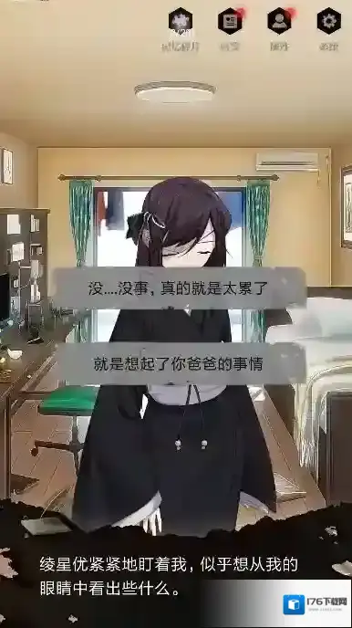 零下记忆第三章选项选择攻略 第3章怎么推理