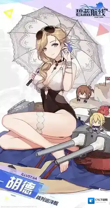 碧蓝航线胡德舰娘泳装怎么获得？胡德泳装CG高清一览