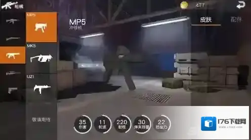 荒野行动MP5冲锋枪怎么用 MP5冲锋枪使用技巧