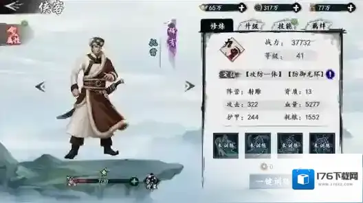 新射雕群侠传之铁血丹心阳顶天强度测评及阵容搭配攻略