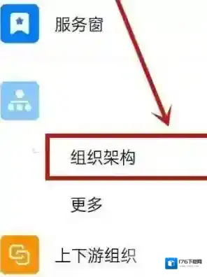 《钉钉》删除员工方法